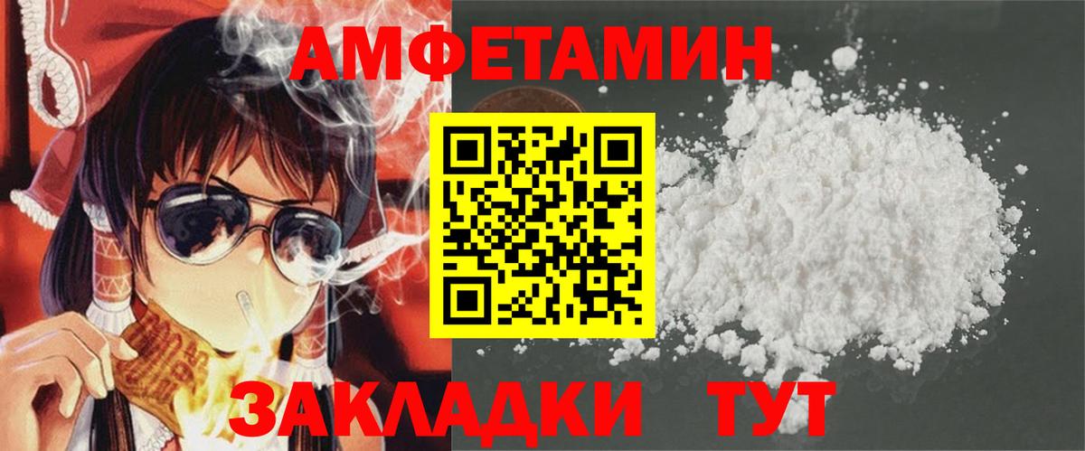 Избербаш  АМФЕТАМИН 98%  Амфетамин  Вход с VPN 