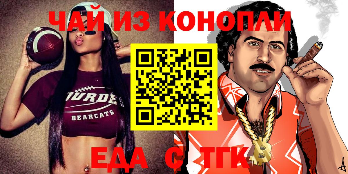 Избербаш  Cannafood конопля  Вход с VPN 