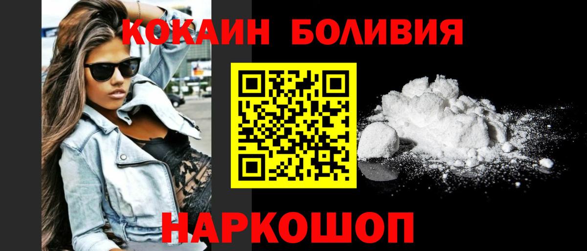 COCAIN VHQ  Вход с VPN  COCAIN  Избербаш  Cocaine VHQ 