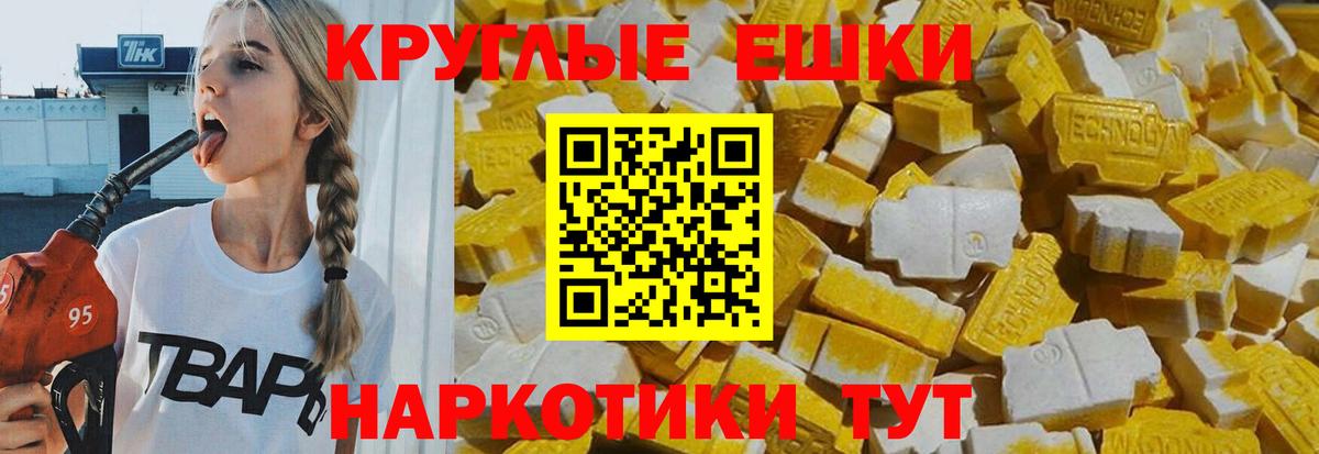 Избербаш  Экстази 280мг  Вход с VPN  Ecstasy Cube 