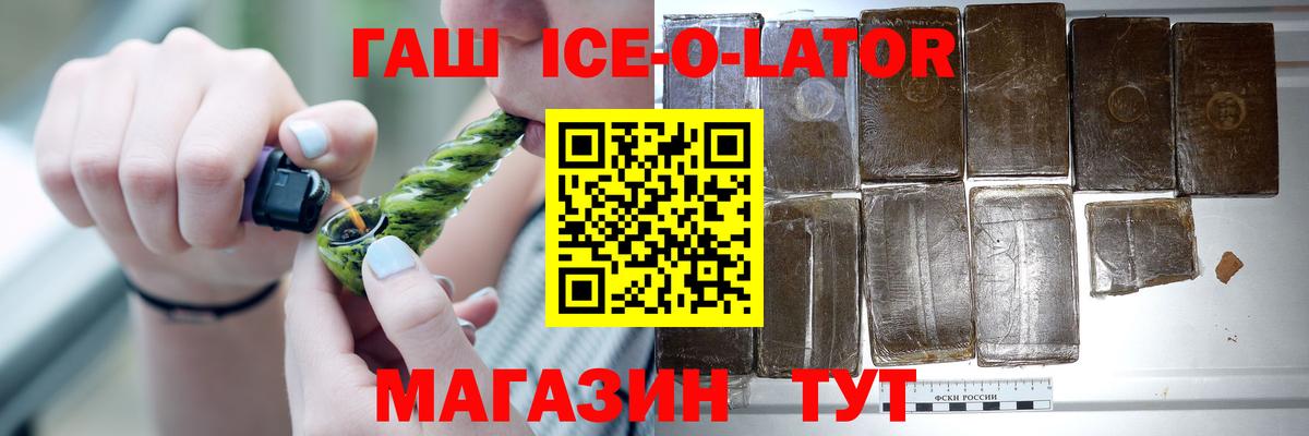 ГАШ Изолятор Избербаш