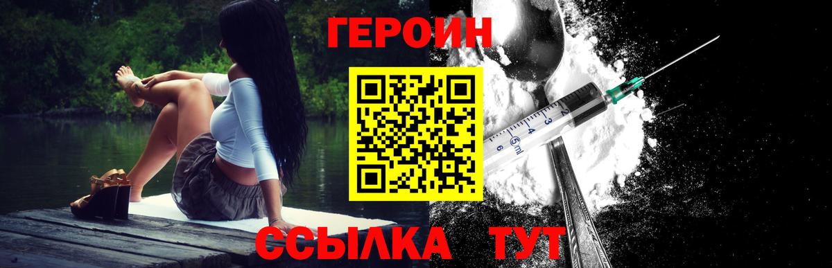 Героин  Вход с VPN  Избербаш  Героин гречка 