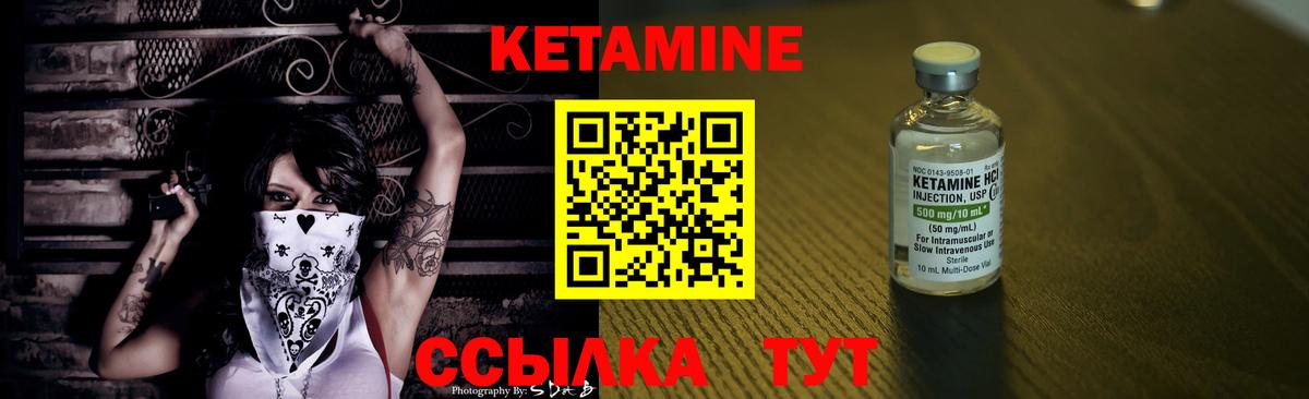 КЕТАМИН VHQ  ссылка на мегу сайт  Избербаш  Вход с VPN  Кетамин VHQ 