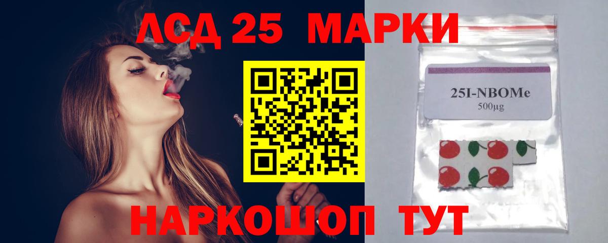 ЛСД экстази  Вход с VPN  Избербаш  ЛСД экстази кислота  Лсд 25 экстази ecstasy 