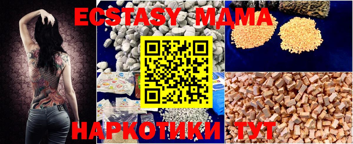 МДМА кристаллы Избербаш