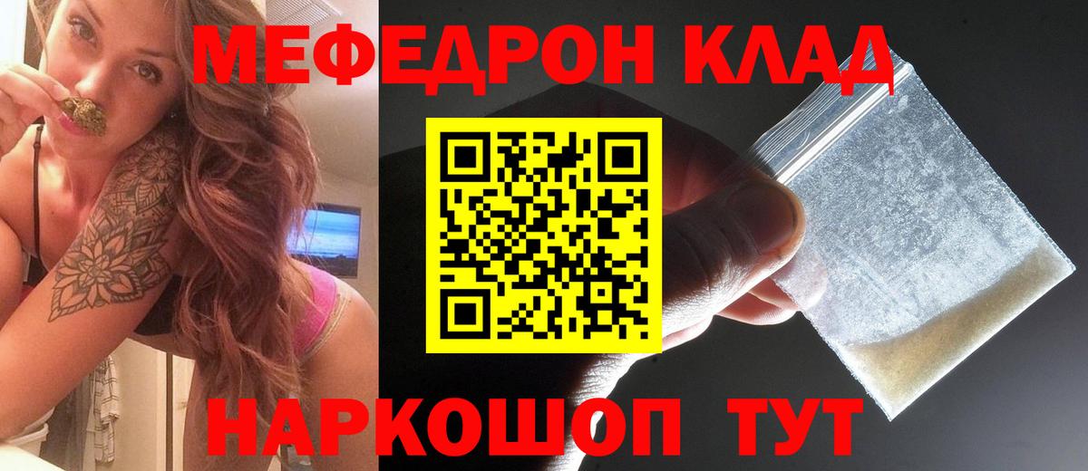 Мефедрон  Избербаш