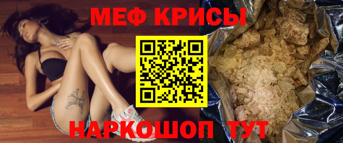 МЯУ-МЯУ 4 MMC  Меф мяу мяу  Вход с VPN  МЯУ-МЯУ  Избербаш 
