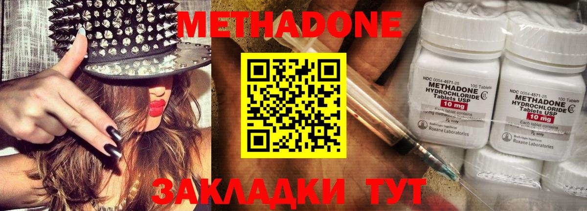 Метадон белоснежный Избербаш