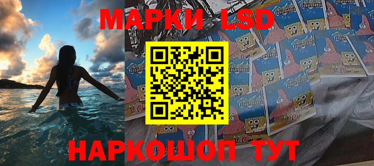 Наркотические марки 1500мкг Избербаш