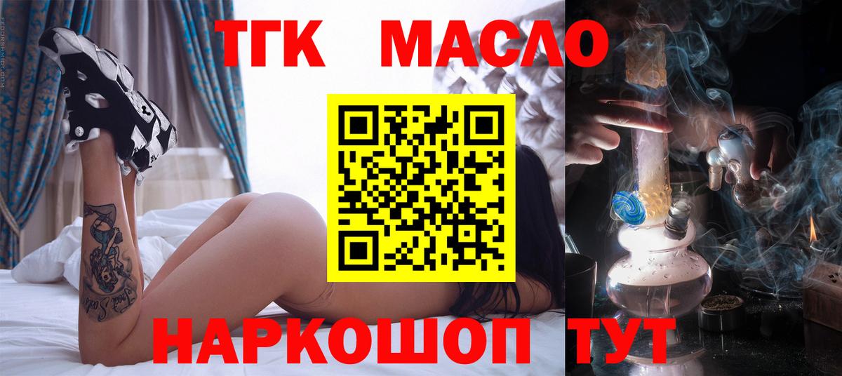 ТГК концентрат Избербаш