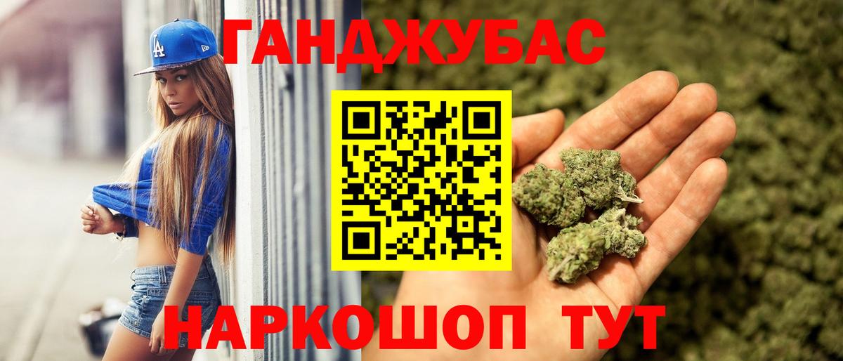 Избербаш  Конопля сатива  Бошки марихуана THC 21%  Вход с VPN 